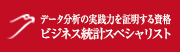 toukei
