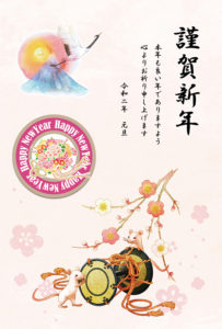 年賀状