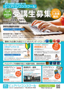 フライヤー